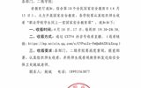 關(guān)于組織收看國(guó)家安全教育課的通知