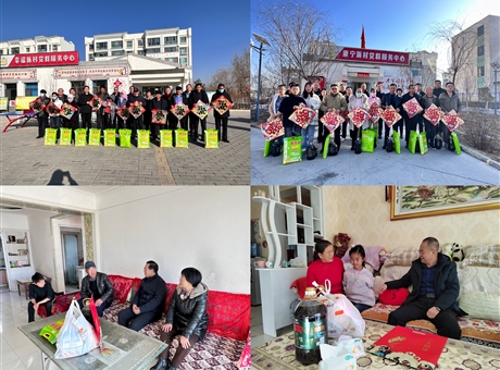 學(xué)校開(kāi)展春節(jié)前走訪慰問(wèn)幫扶村群眾活動(dòng)