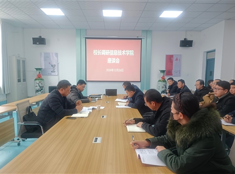 李海軍調(diào)研藝術(shù)與教育學(xué)院、信息技術(shù)學(xué)院