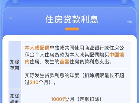 7項(xiàng)個稅專項(xiàng)附加扣除政策要點(diǎn)