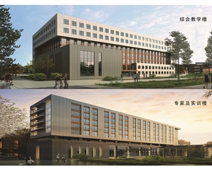 綜合教學樓、專家及實訓樓效果圖