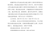 2023年、2024年甘肅省大學(xué)生就業(yè)創(chuàng)業(yè)能力提升工程項(xiàng)目結(jié)項(xiàng)評審結(jié)果公示