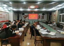 建筑工程系黨總支舉行“不忘初心、牢記使命”主題教育讀書班第四次交流研討會暨結(jié)業(yè)式