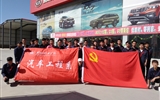 汽車工程系黨總支開展“提升本領(lǐng)促發(fā)展，培養(yǎng)工匠做先鋒” 主題黨日活動