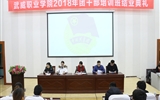 學(xué)院2018年團干部培訓(xùn)班圓滿結(jié)束