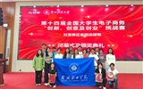 我校學(xué)生團(tuán)隊(duì)在第十四屆全國(guó)大學(xué)生電子商務(wù)“創(chuàng)新、創(chuàng)意及創(chuàng)業(yè)”挑戰(zhàn)賽甘肅賽區(qū)決賽中喜獲特等獎(jiǎng)