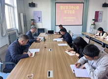 校領(lǐng)導伍國強列席旁聽信息技術(shù)學院黨總支理論學習中心組學習