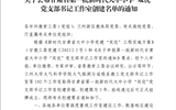 新能源學院教師黨支部書記工作室入選甘肅省第一批新時代大中小學“雙優(yōu)”黨支部書記工作室創(chuàng)建單位