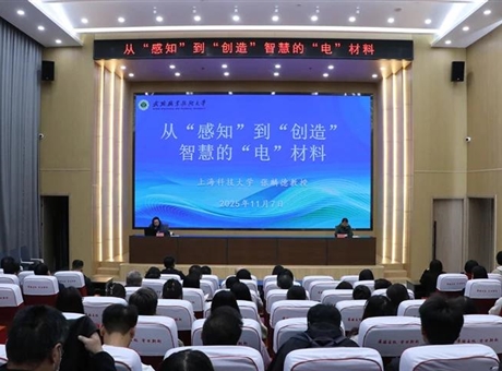 上海科技大學(xué)張麟德教授應(yīng)邀來校作專題學(xué)術(shù)報(bào)告